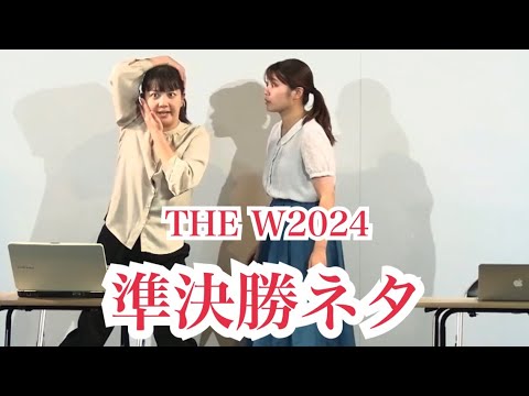 【女芸人No.1決定戦 THE W】準決勝でやったネタ「プレゼン」ターリーターキー【コント】