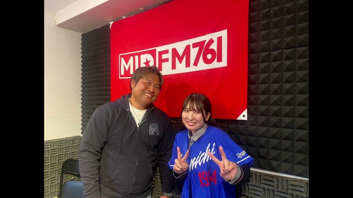 MID-FM761【スタッフ東海プレゼンツ 元中日ドラゴンズ平田良介のどらヒット!2】2024/12/18