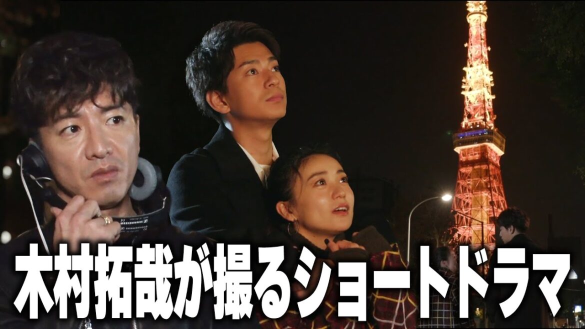 【過去回】監督 木村拓哉!チームワークで撮る渾身のショートドラマ