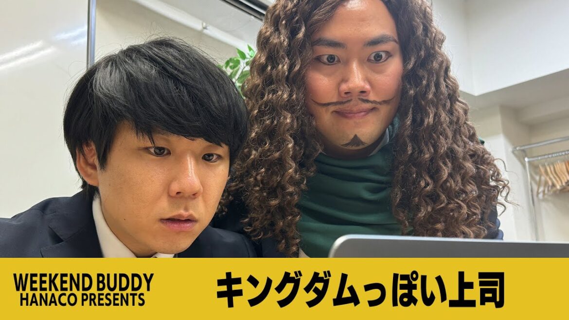 キングダムっぽい上司【ハナコ】