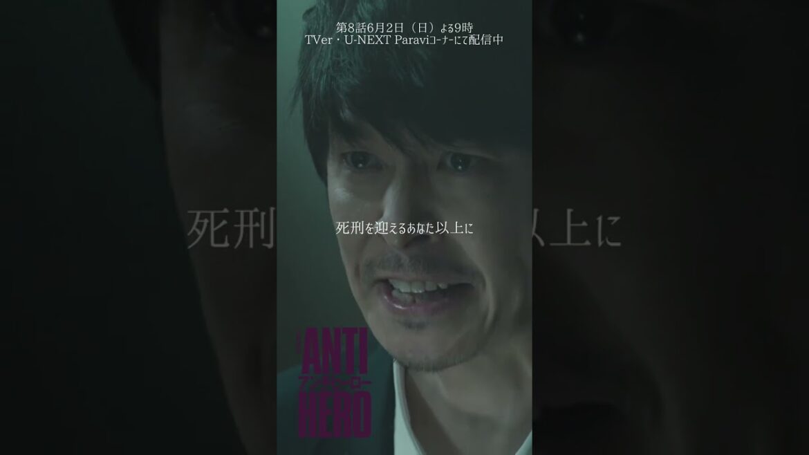 ✂︎ 第7話切り抜き『#アンチヒーロー』#長谷川博己 #緒形直人