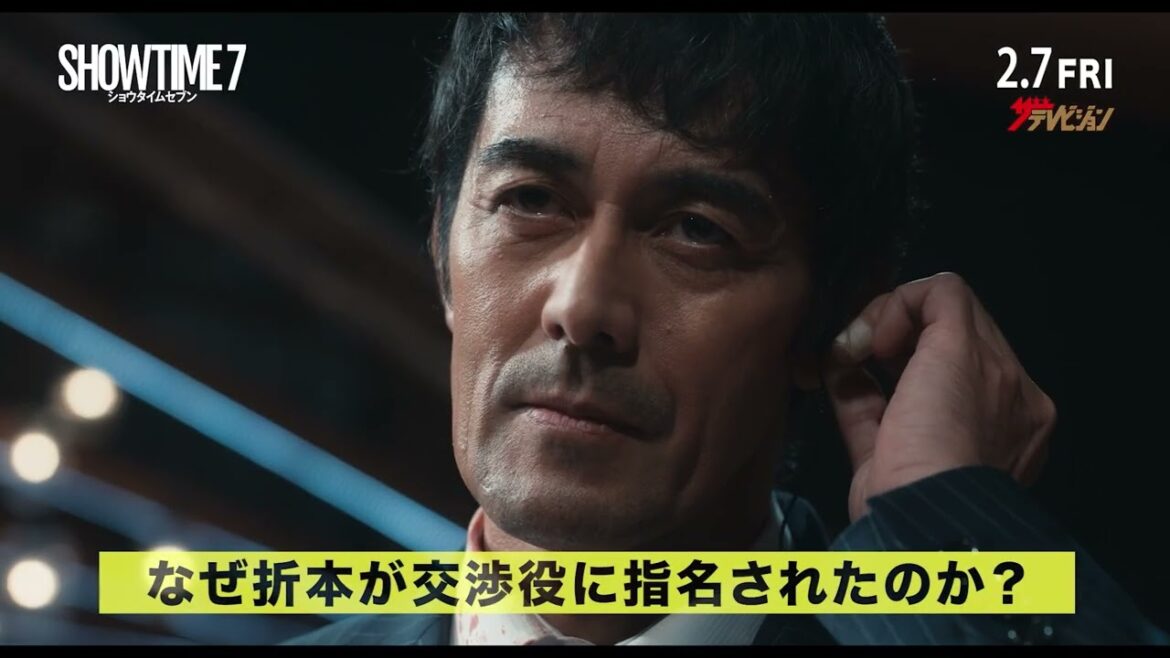 阿部寛、気迫の幕間映像に注目!!内山昂輝、声の出演が決定 映画『ショウタイムセブン』本予告映像