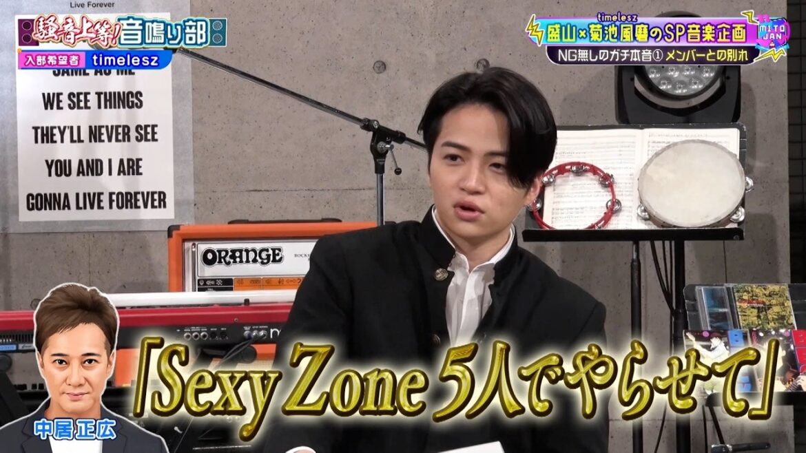 【見取り図じゃん】timeleszの逆境「メンバーの別れ」|#見取り図じゃん #ABEMA で最新話無料配信中!