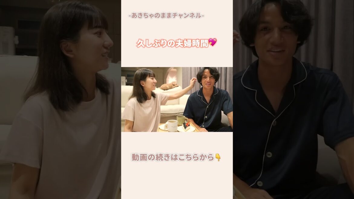 【#夫婦時間 】静岡に引っ越してからの事や清水エスパルスの事など最近の高橋家事情を語ります #夫婦 #spulse #清水エスパルス #静岡 #高城亜樹 #高橋祐治