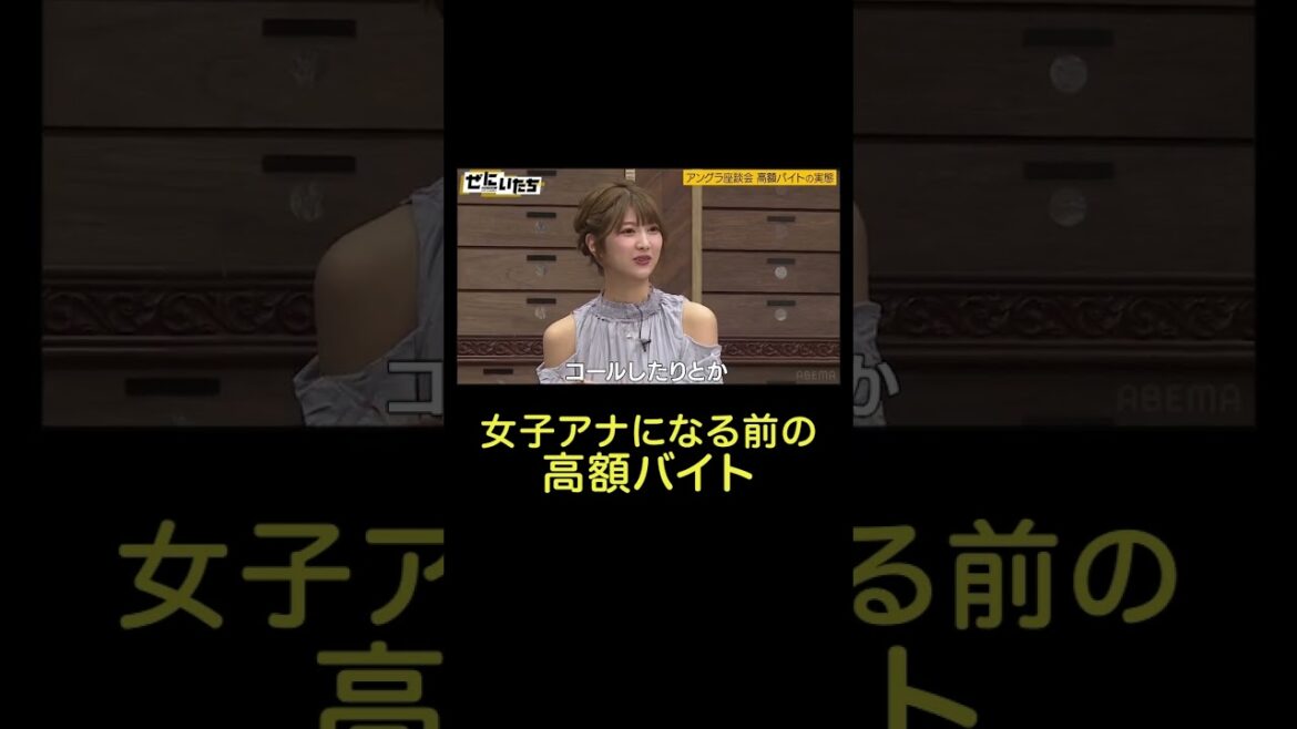 女子アナがかつての高額バイト・バドガールを実演!濱家「何してんねん!」|ぜにいたち #ABEMA で配信中! #shorts #かまいたち #ぜにいたち