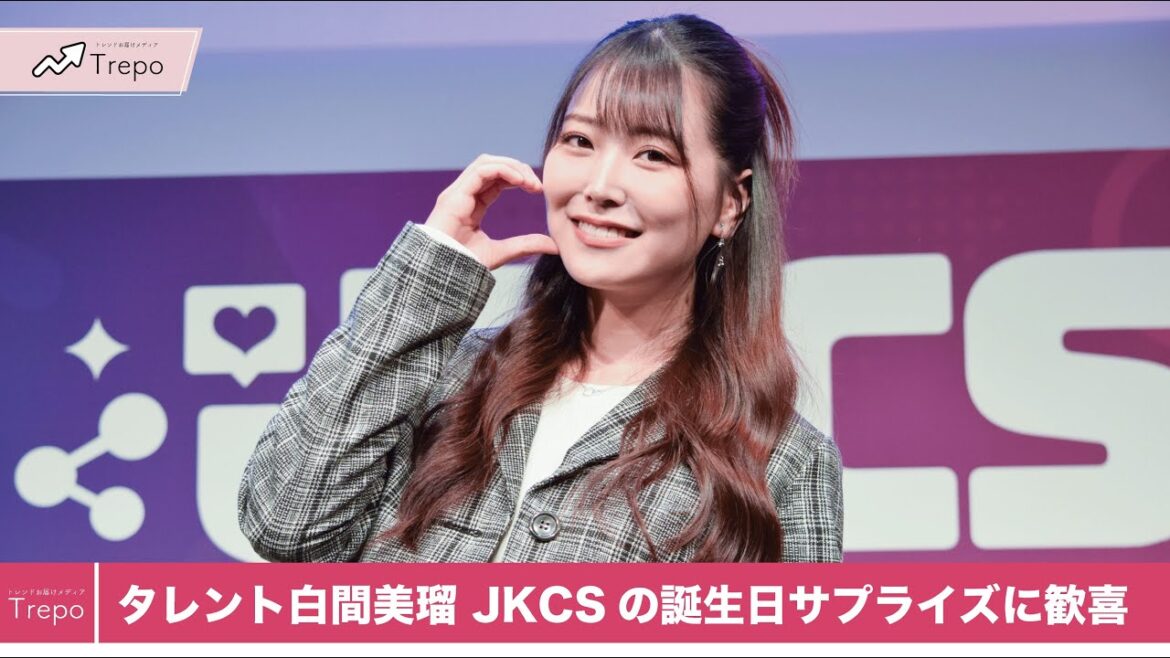 【JKCS 白間美瑠登壇!】誕生日サプライズに歓喜。「王冠ついててめっちゃ嬉しいです」