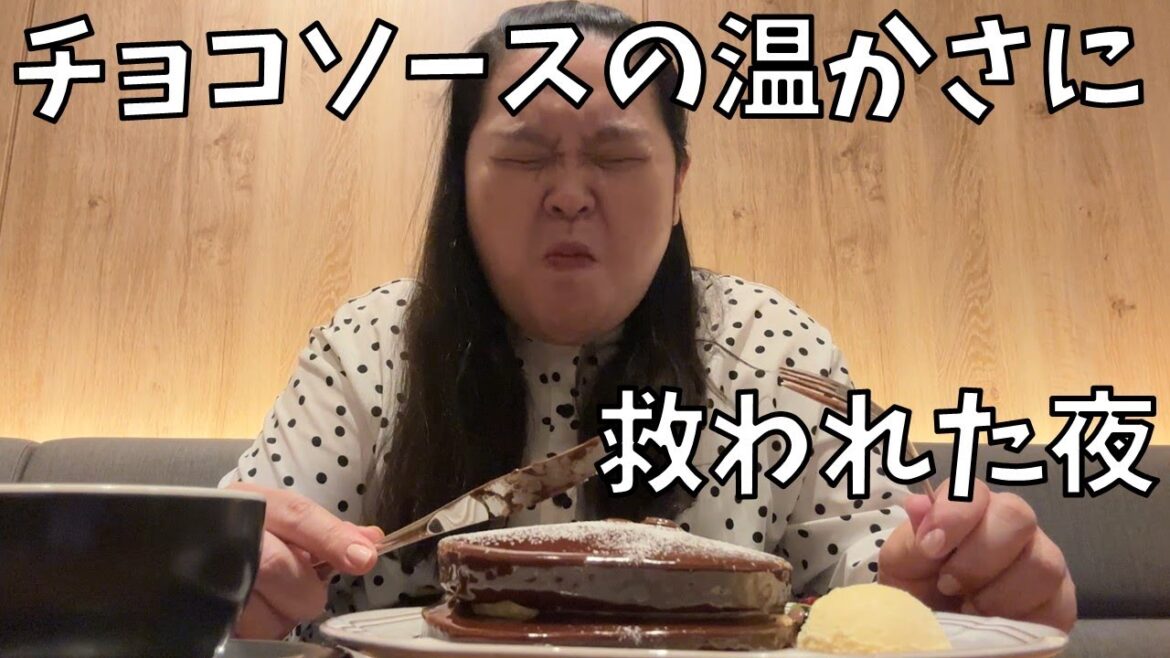 【珈琲館 濃厚チョコソースのホットケーキ】懐かしさと温かさにつつまれながら来年の抱負【猫塾時代の思い出】