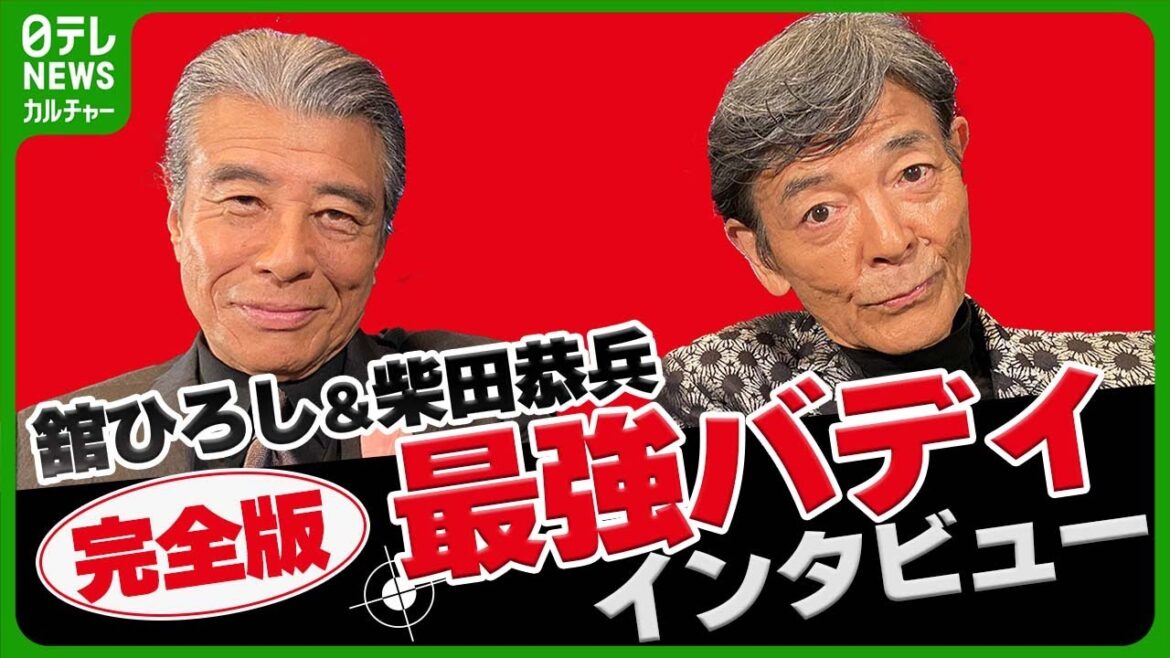 【完全版】舘ひろし&柴田恭兵、最強バディにインタビュー 映画『帰ってきた あぶない刑事』