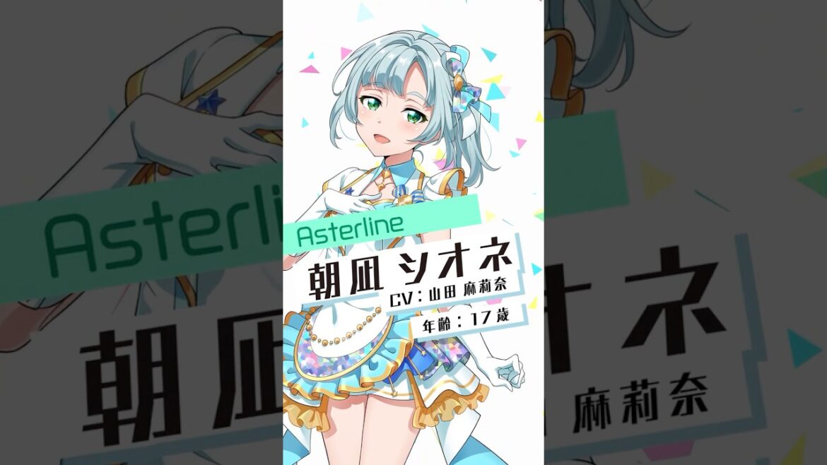 【ナナシス】『朝凪シオネ』紹介PV #t7s #ナナシス #朝凪シオネ #山田麻莉奈
