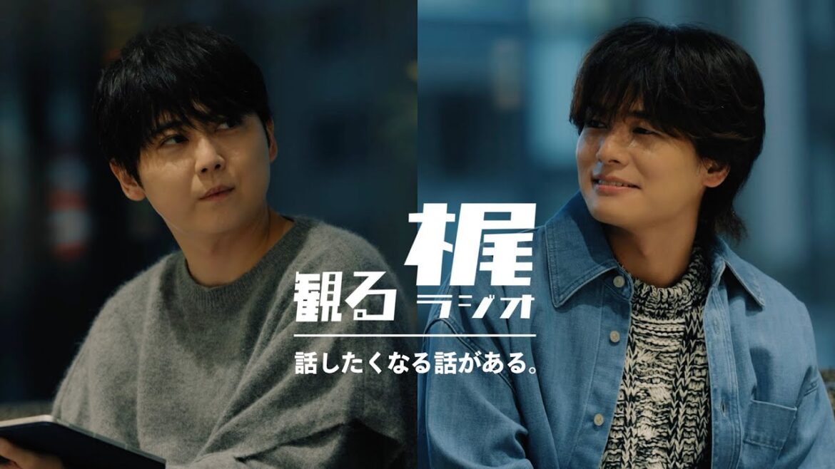 【観る梶ラジオ】ゲスト 八代拓【Netflixコラボ】