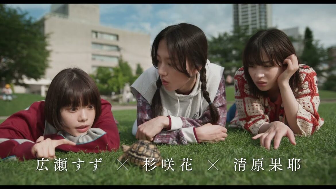 朝ドラ女優 広瀬すず、杉咲花、清原果耶がトリプル主演、映画『片思い世界』特報【2025年4月4日公開】