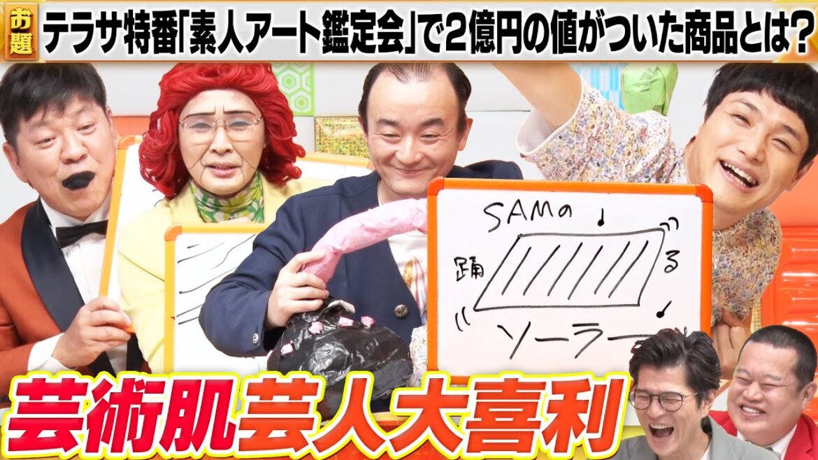 【芸術肌芸人大喜利】もう中学生×ななまがり森下×アイデンティティ田島×チャンス大城!個性的な回答連発!MCモグライダー#まいにち大喜利