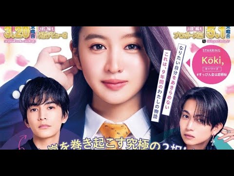 B1- “氷の王子”渡邊圭祐&“御曹司”綱啓永、“女神”めぐってバチバチ 『女神降臨』佐藤二朗がオリジナルキャラで出演へ