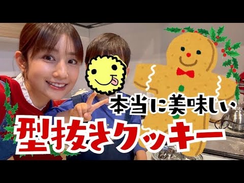 【サクサク感がたまらない】クッキー生地を作って冷凍しています!サンタさんにもプレゼント☆