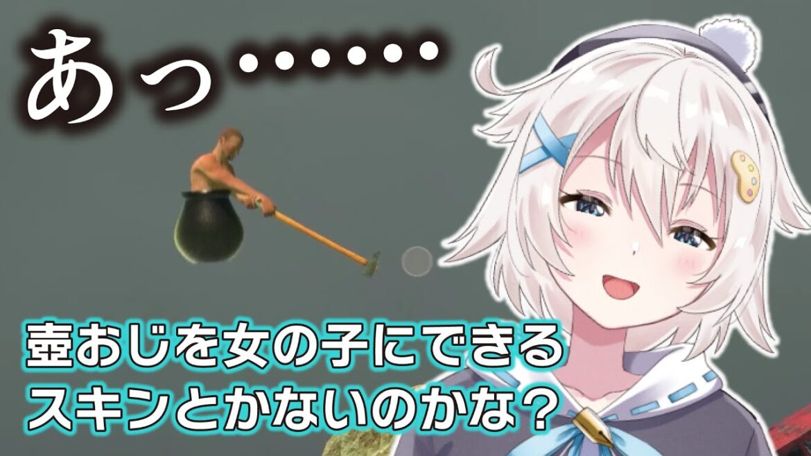 【Getting Over It】壺おじに翻弄されるましろんwww【ライブオン/彩ましろ】