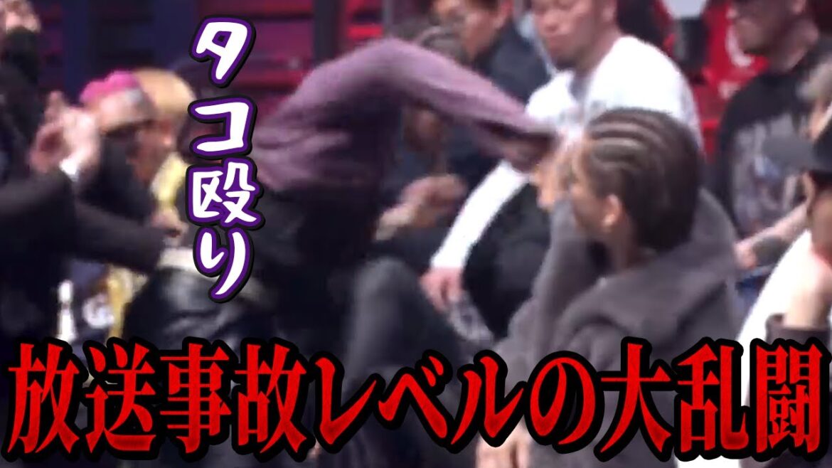 井上力斗が骨折する史上最悪の大乱闘がヤバすぎた…【朝倉未来/喧嘩自慢/切り抜き】