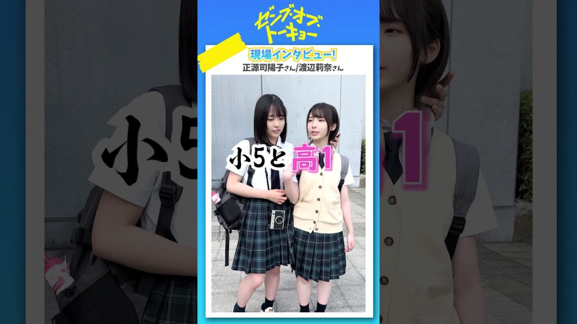 正源司陽子 渡辺莉奈 現場インタビュー!池園のキャラクターは、普段の正源司さんとは真逆!? ゼンブオブトーキョー 10月25日公開!