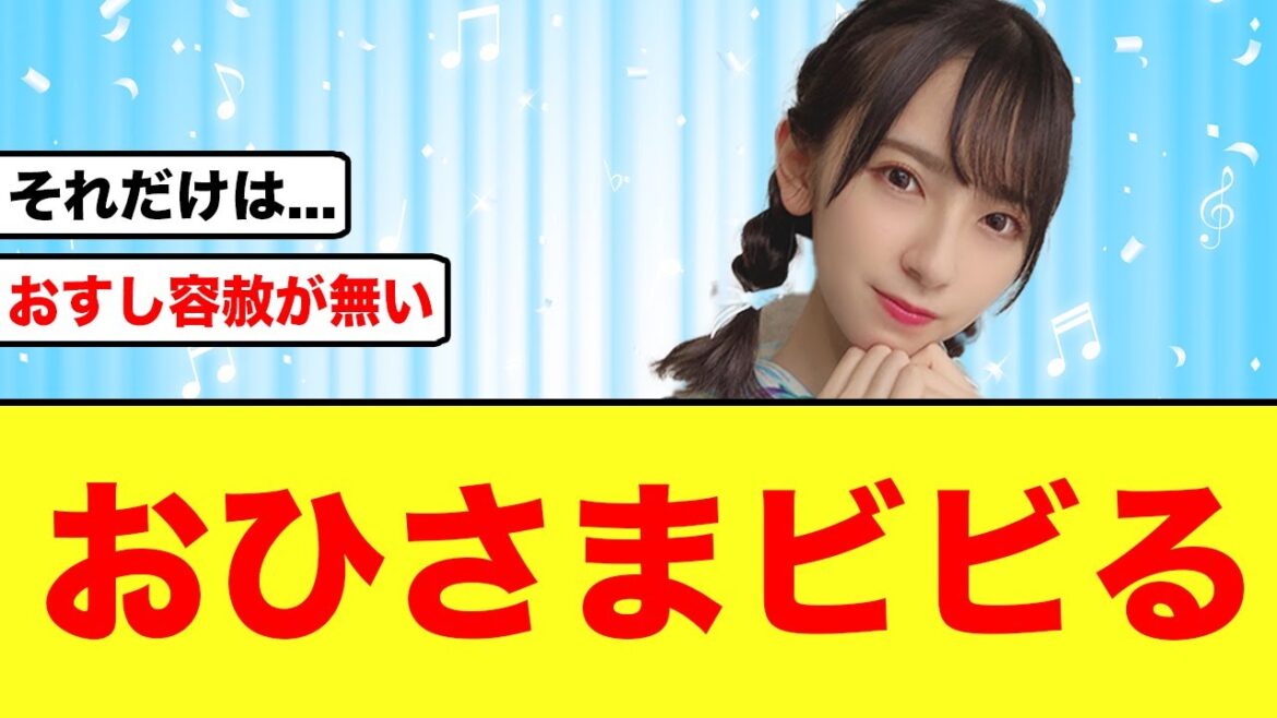 【日向坂46】金村美玖の重めの発言でおひさま震える