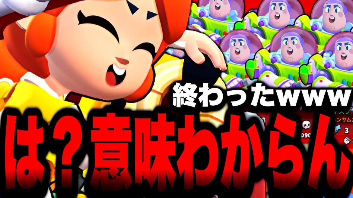 【ブロスタ】ジェシーのジェシースキン!?可愛すぎてバズ5体に襲撃されたwwww【ヤバすぎだろww】