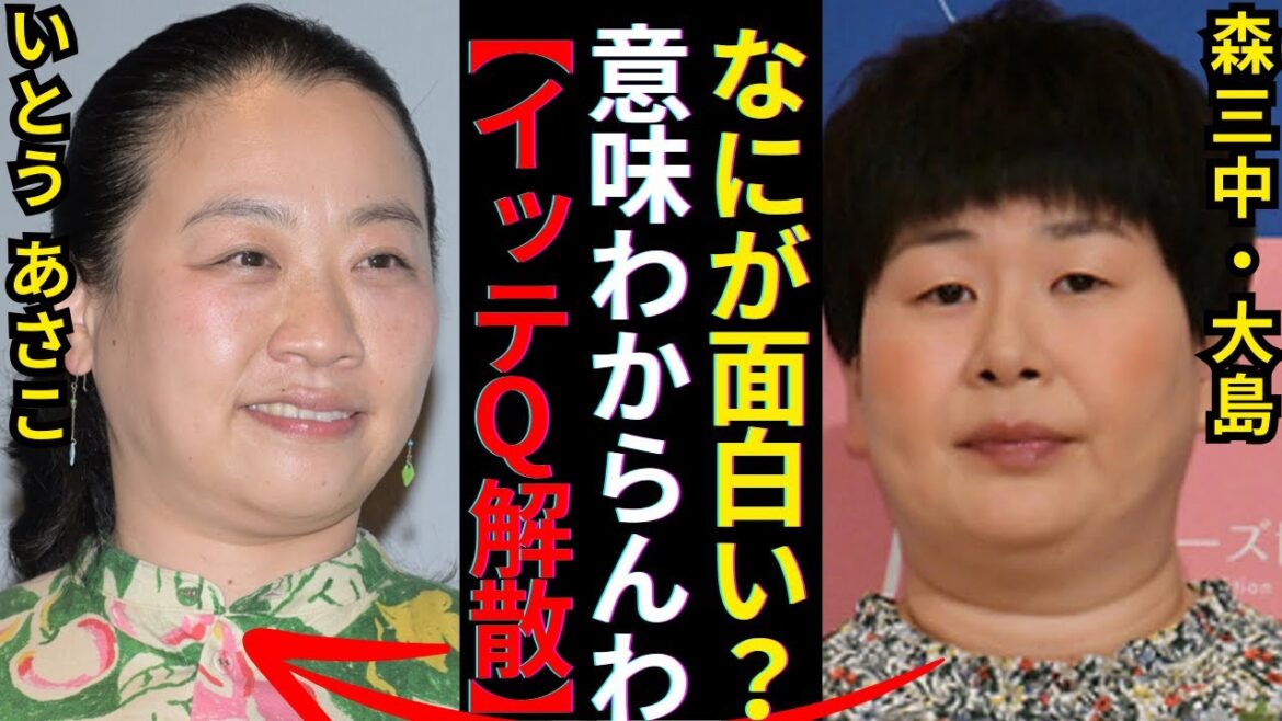 【「『イッテQ』で森三中・大島美幸に批判殺到!視聴者が疑問視する“やる気のない態度”の真相とは?】