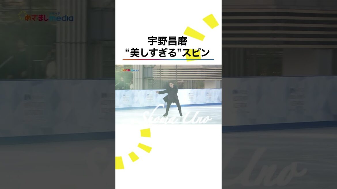 本編こちら👆#宇野昌磨 #全日本フィギュア #shorts