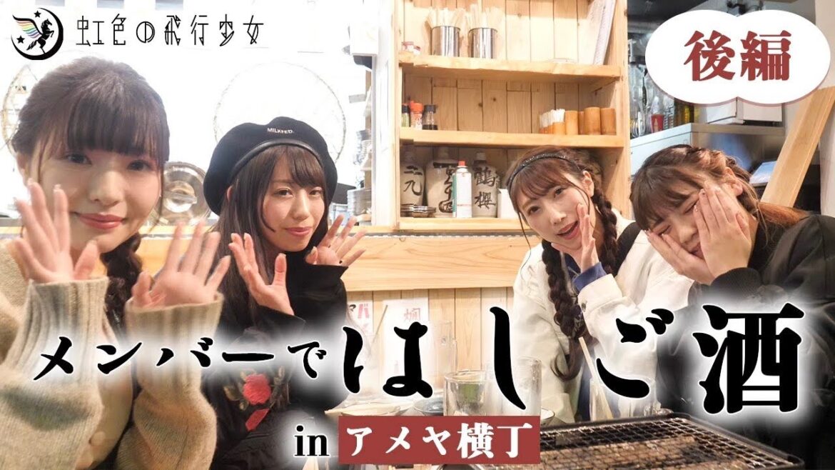 【泥酔】アイドルがアメ横で飲みはしご酒をしたら感動のラストに!!