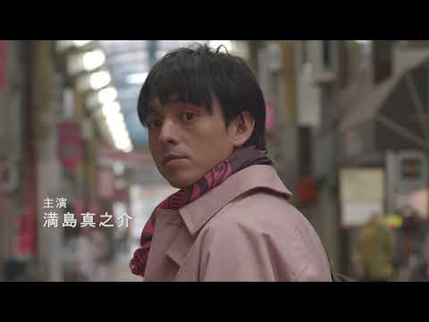 ドラマ「カレーの唄。」特報映像(10月1日スタート)