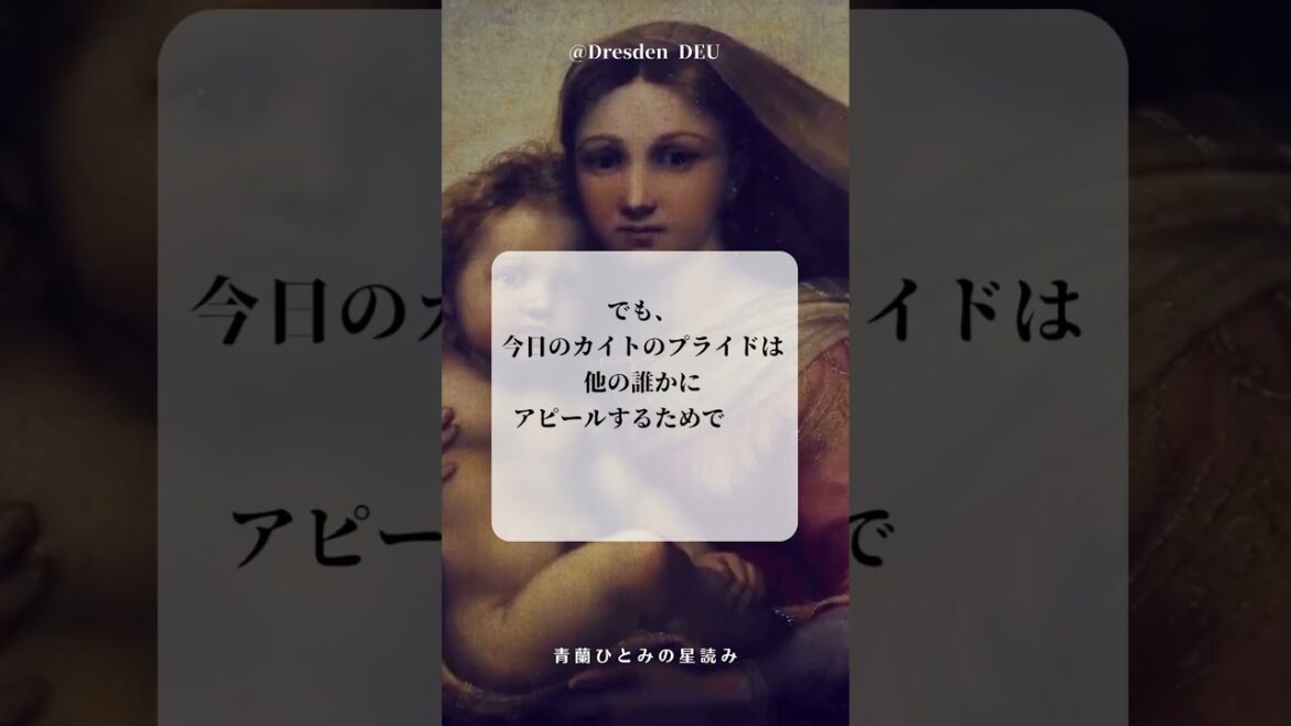 青蘭ひとみ 今日の星読み 2023/10/12