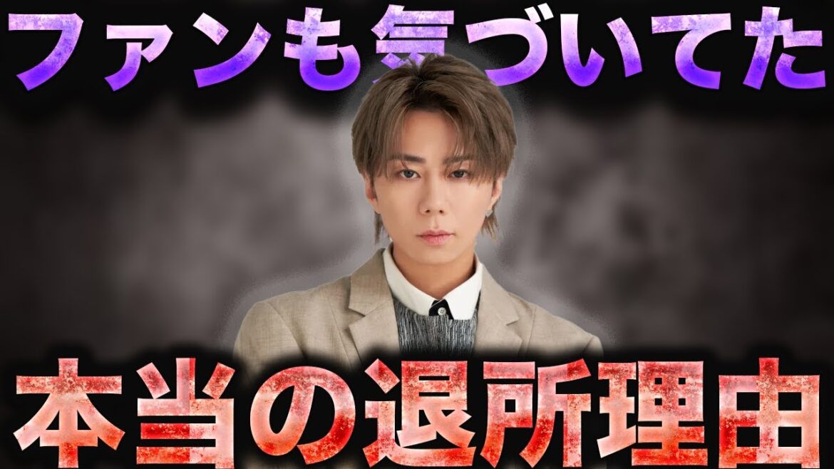 今だから言える北山宏光がキスマイ脱退と退所した「本当の理由」がヤバすぎる…でもTOBE移籍ありがとう!