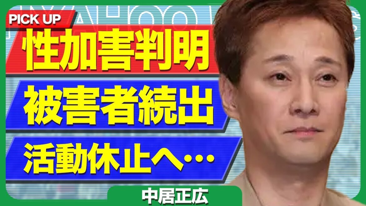 中居正広に女性トラブル発覚、『だれかtoなかい』終了の本当の理由に驚愕!被害者続出で活動休止につながるワケに絶句【SMAP】【芸能】