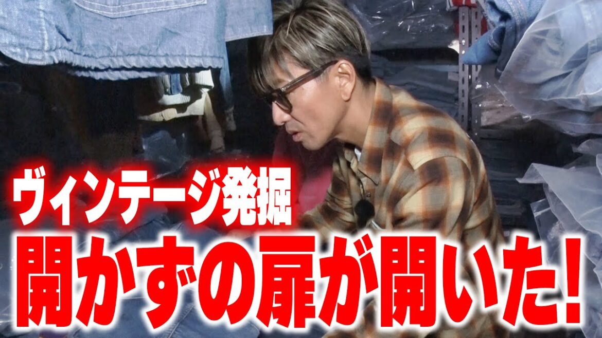 【木村さ〜〜ん!】「値札」のない古着屋さんに木村拓哉衝撃!