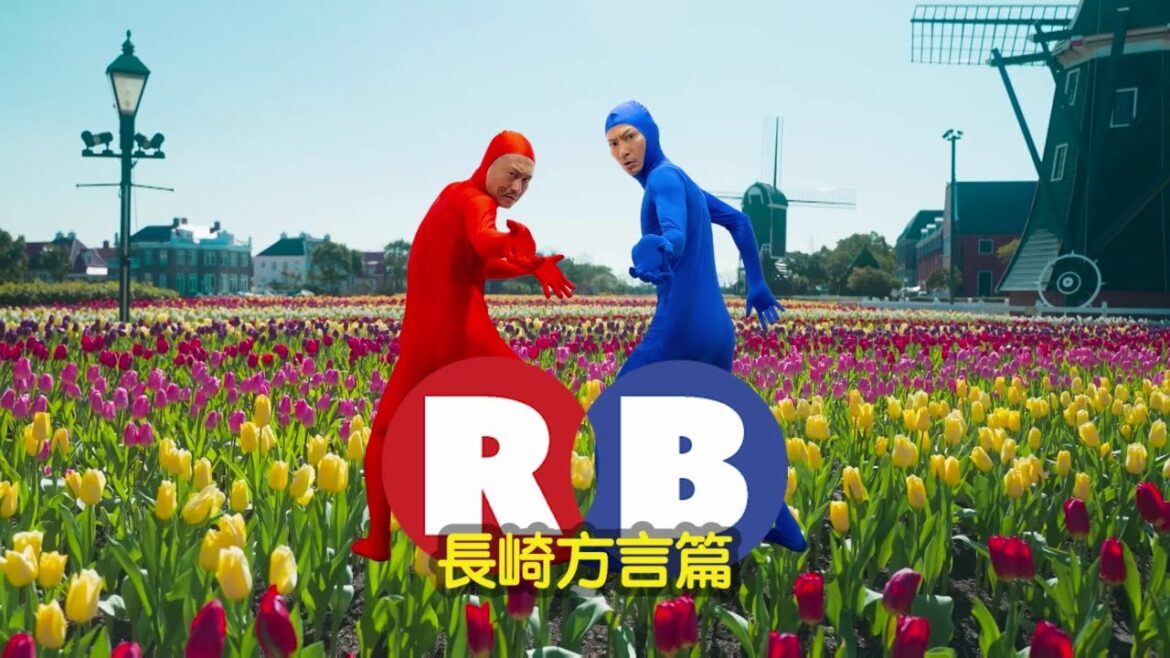 紅藍同你一齊學習長崎方言♪in香港