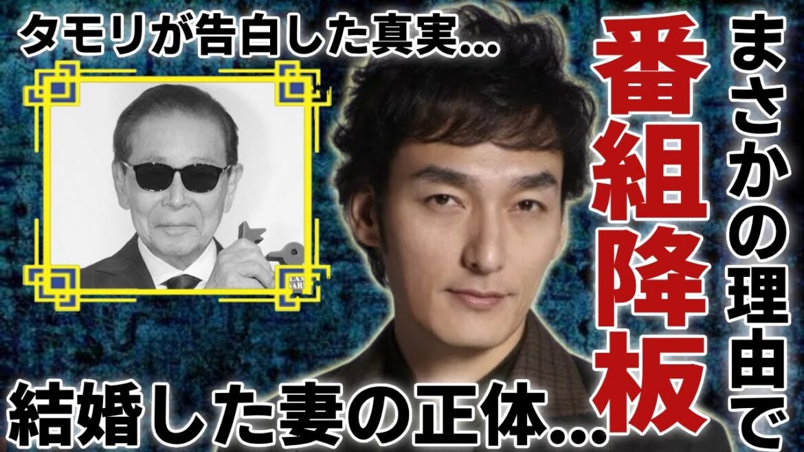 草彅剛が「ブラタモリ」に降板された本当の理由…タモリが告白した真実に驚愕…!「スタアの恋」で有名な俳優が結婚した妻の正体や現在の年収に驚きを隠さない…