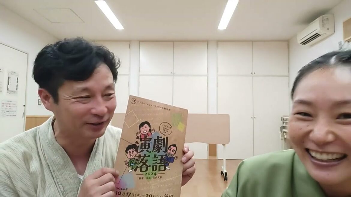 演劇落語2024稽古1011 連日の猛稽古! その疲れを癒すには? 10/17-20 雑遊(新宿三丁目) 坂口修一 北澤小枝子 矢内文章 ご予約受付中 二人芝居「真田小僧」「火焔太鼓」「死神」