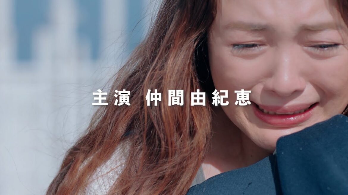 仲間由紀恵×堤幸彦が10年ぶりの再タッグ!映画『STEP OUT にーにーのニライカナイ』特報