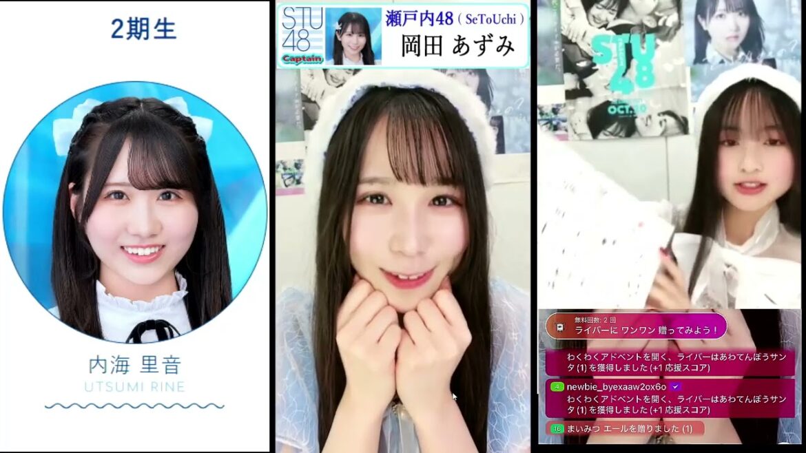 岡田あずみ(STU48)「STUメンバーの良い所をあざとく紹介」姫たんからの無茶振り 20241220-21