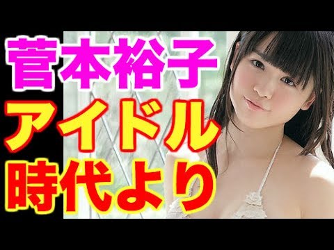 【菅本裕子】元HKT48、「アイドル時代から年収100倍」