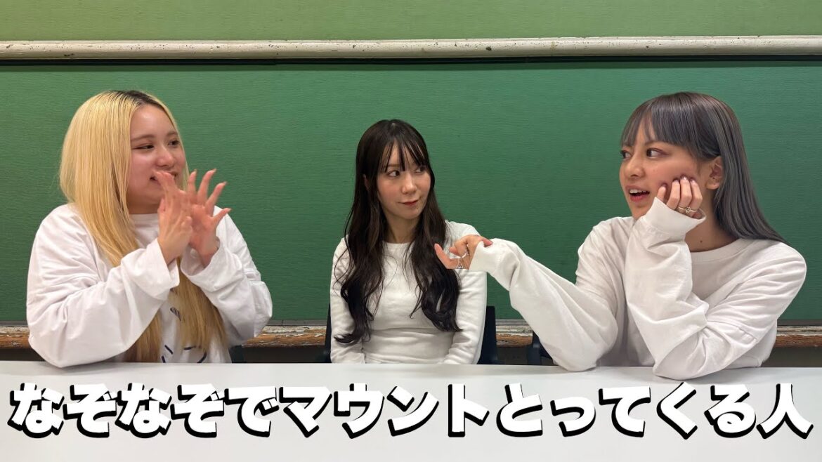 なぞなぞでマウントとってくる人