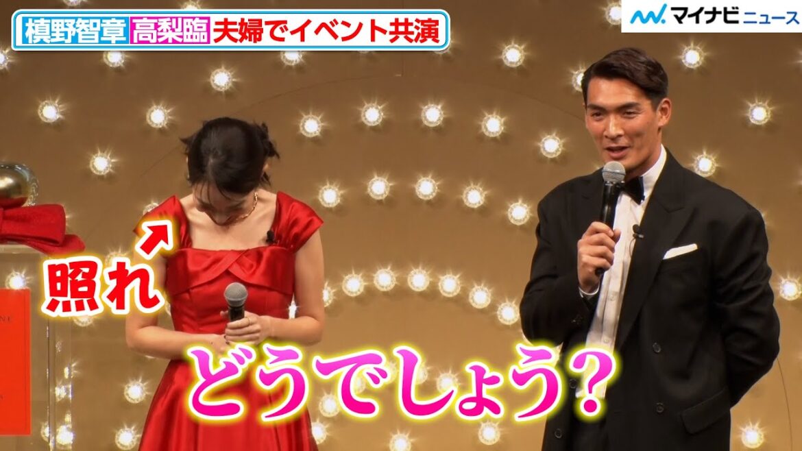 槙野智章、妻・高梨臨のドレス姿を絶賛「どうですか?」夫婦でイベント共演 『JO MALONE LONDON “A Christmas Special” ポップアップイベント プレスセッション』