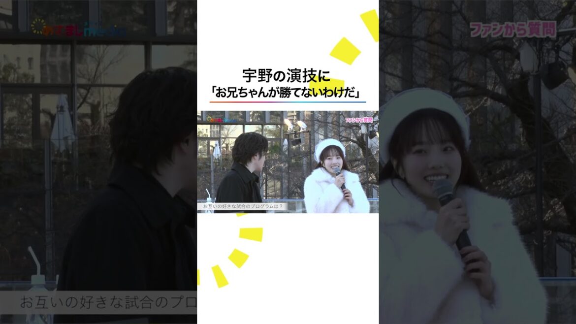 本編こちら👆#宇野昌磨 #本田真凜 #全日本フィギュア #shorts
