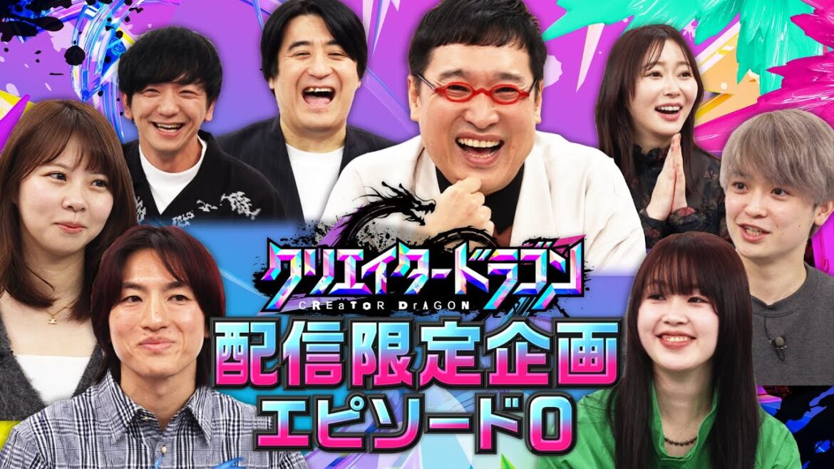 【クリエイタードラゴン】日テレ若手クリエイターNo.1決定戦!みどころ&クリエイターたちの想いを先行公開!【24日・25日よる11時59分~2夜連続放送!】