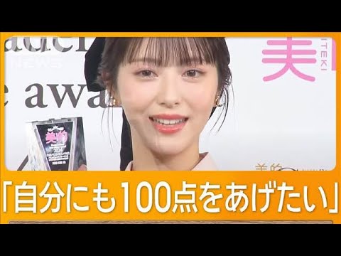 「今年最も輝いている人」に浜辺美波(24) 40代・50代が選んだのは内田有紀(49)【グッド!モーニング】(2024年12月19日)