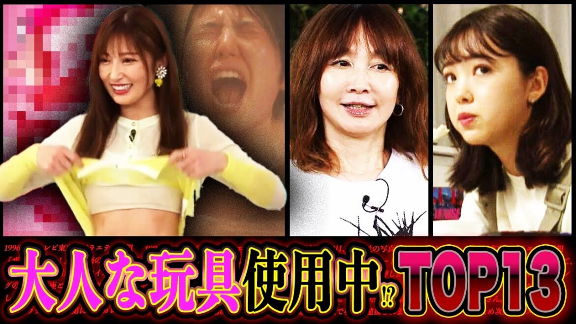 【驚愕】大人のおもちゃ愛用を公言した女性芸能人13選!あの美人女優も使っていた!?衝撃の告白に全男性歓喜…!!