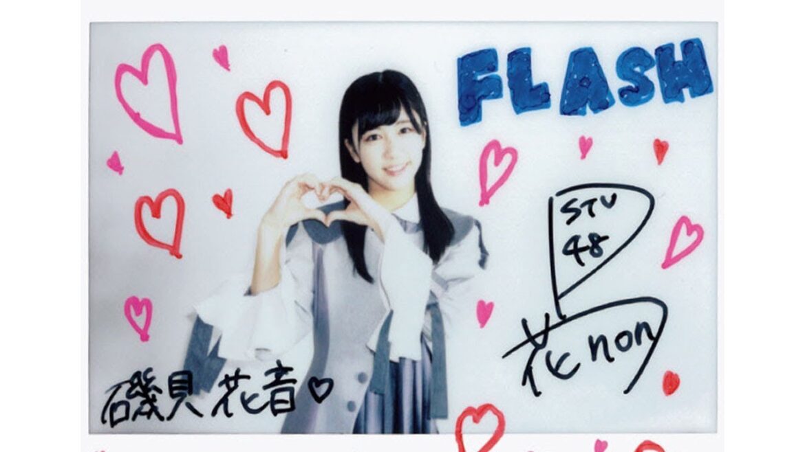 STU48チェキ選抜・磯貝花音「運動神経のよさはピカイチ」