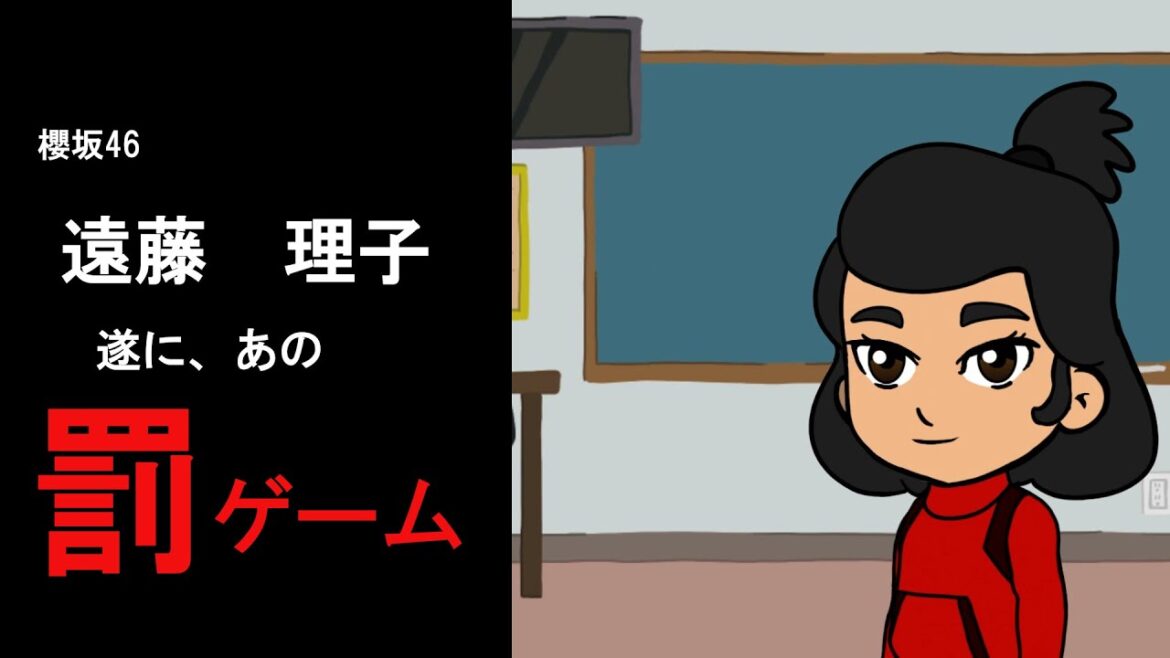 遠藤 理子、とうとうアレを