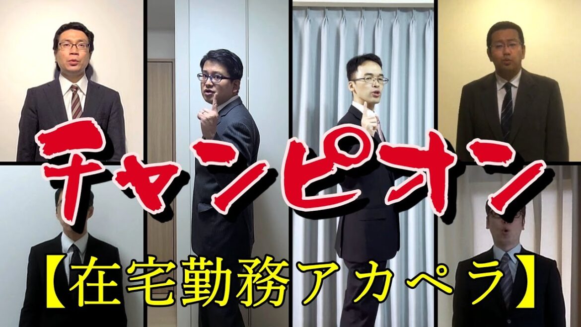 【在宅勤務】チャンピオン(アリス) byリストラーズ