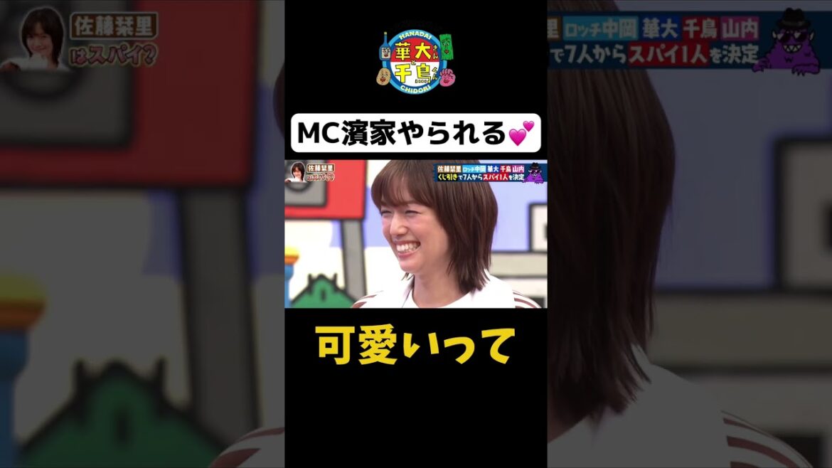 【MC濱家メロメロ】#shorts #華大さんと千鳥くん #博多華丸大吉 #千鳥 #かまいたち