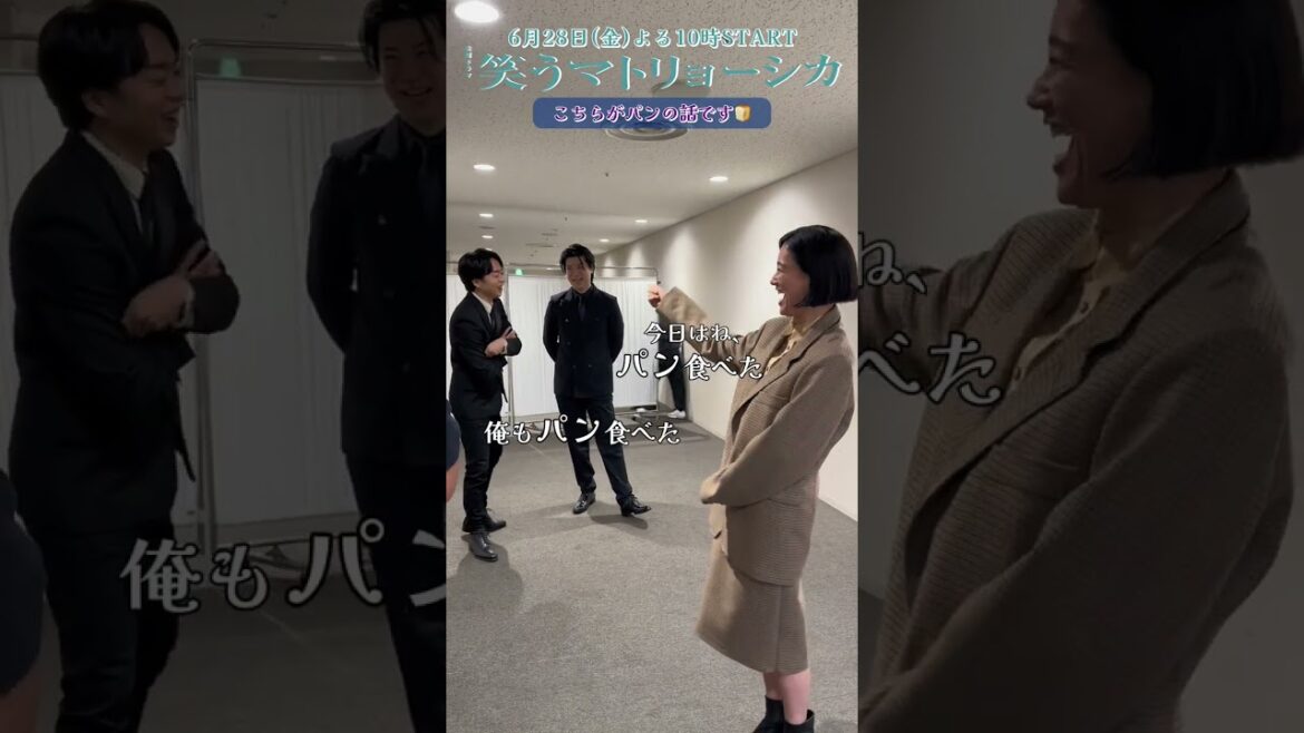 制作発表の裏側を大公開!『#笑うマトリョーシカ』 #水川あさみ #玉山鉄二 #櫻井翔