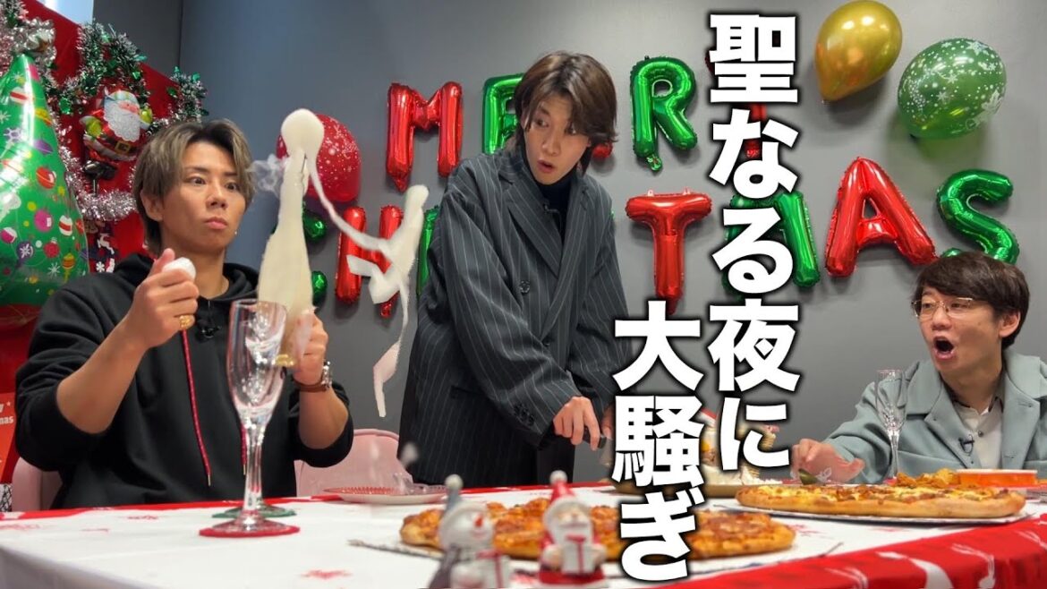 【クリスマスSP】小宮さん&大東立樹(CLASS SEVEN)とてんやわんやの男子会!#97