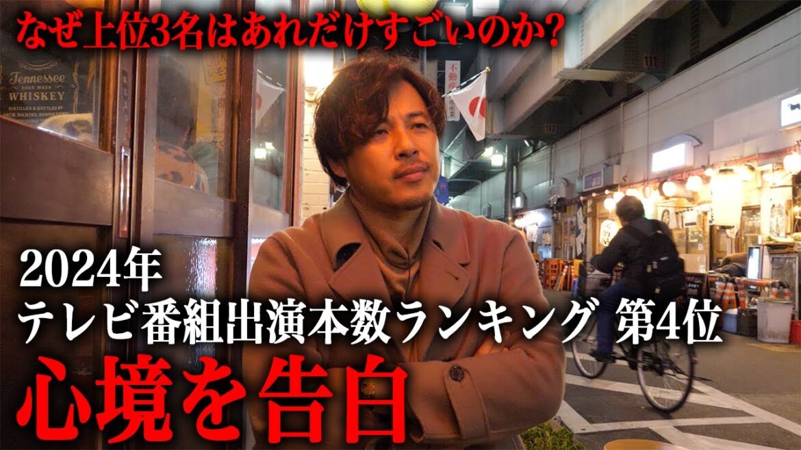 【とんきち】平子が2024年テレビ番組出演本数ランキング第4位になって思うことを話します。